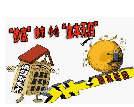 &ldquo;提前还贷潮&rdquo;下房主与银行的博弈 划重点带你读懂