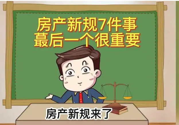 楼市限购再松绑，这次是北上广深？