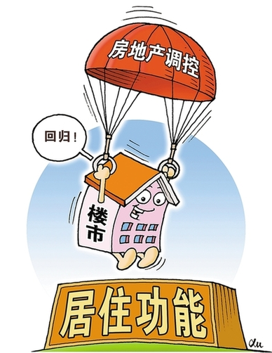 上半年购房压力减轻，大部分城市进入&ldquo;低压区&rdquo;